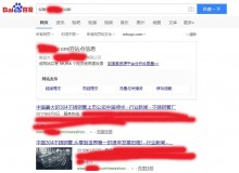 南平不锈钢管厂上线三月百度收录